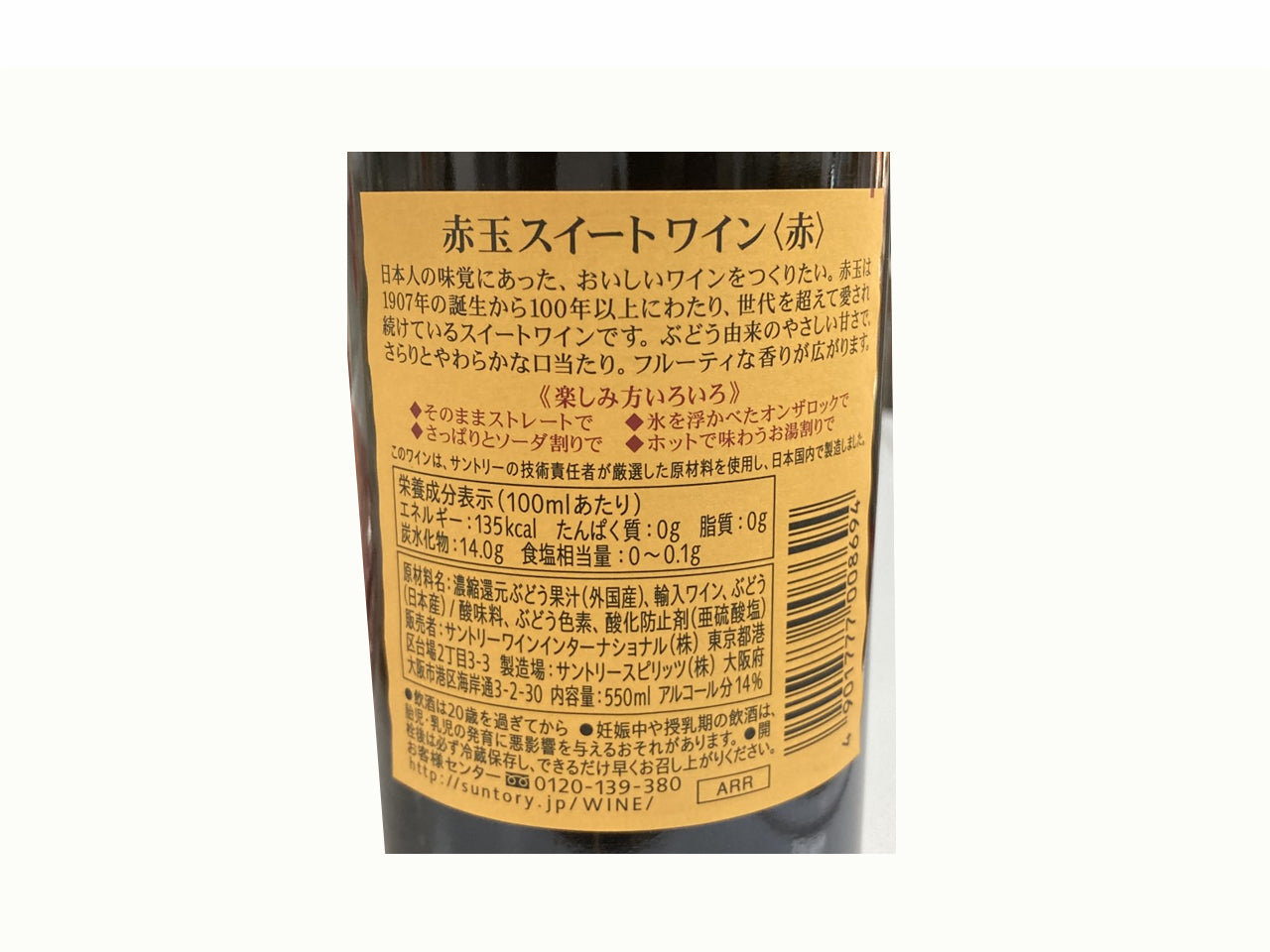 Vinho Akadama