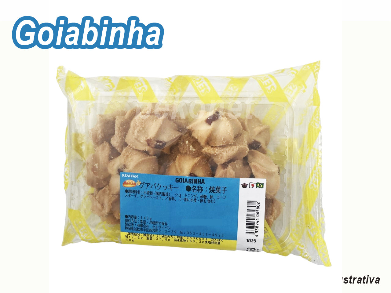 ★ EM FALTA ★ Biscoito Goiabinha SERV PAN 145g ¥320 (IMPOSTO INCLUSO)