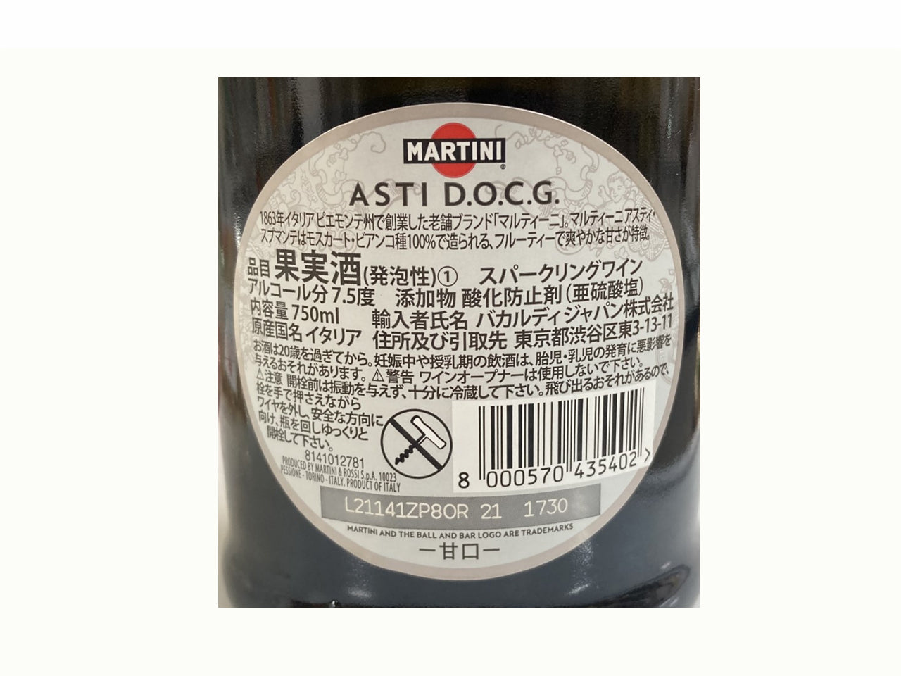 Martini Asti 7,5% Álcool