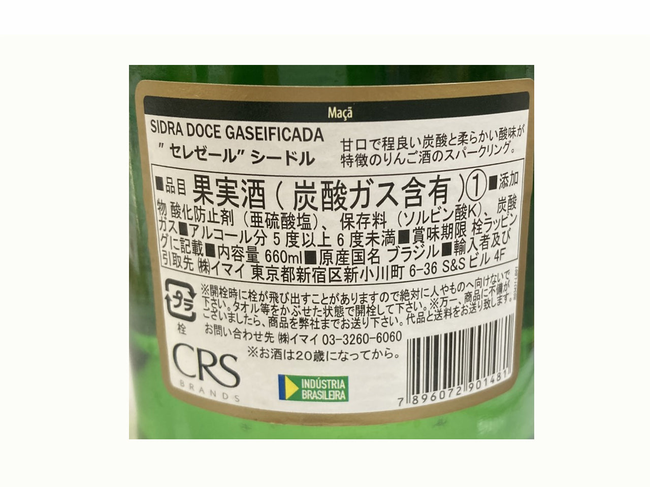Sidra Cereser Maçã 5,7% Álcool