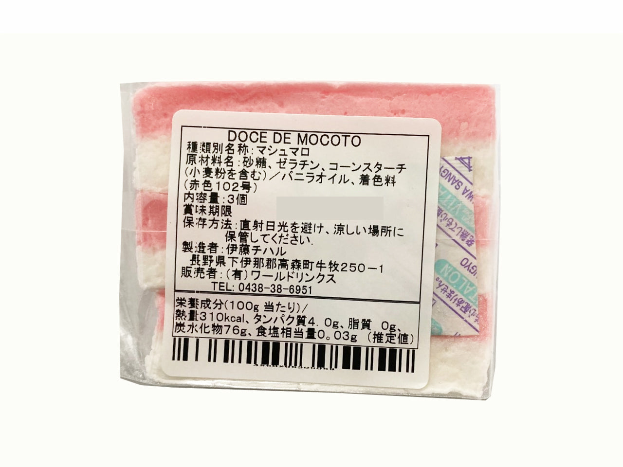 ★ EM FALTA ★ Doce de Mocotó ARTESANAL SWEETS 60g
