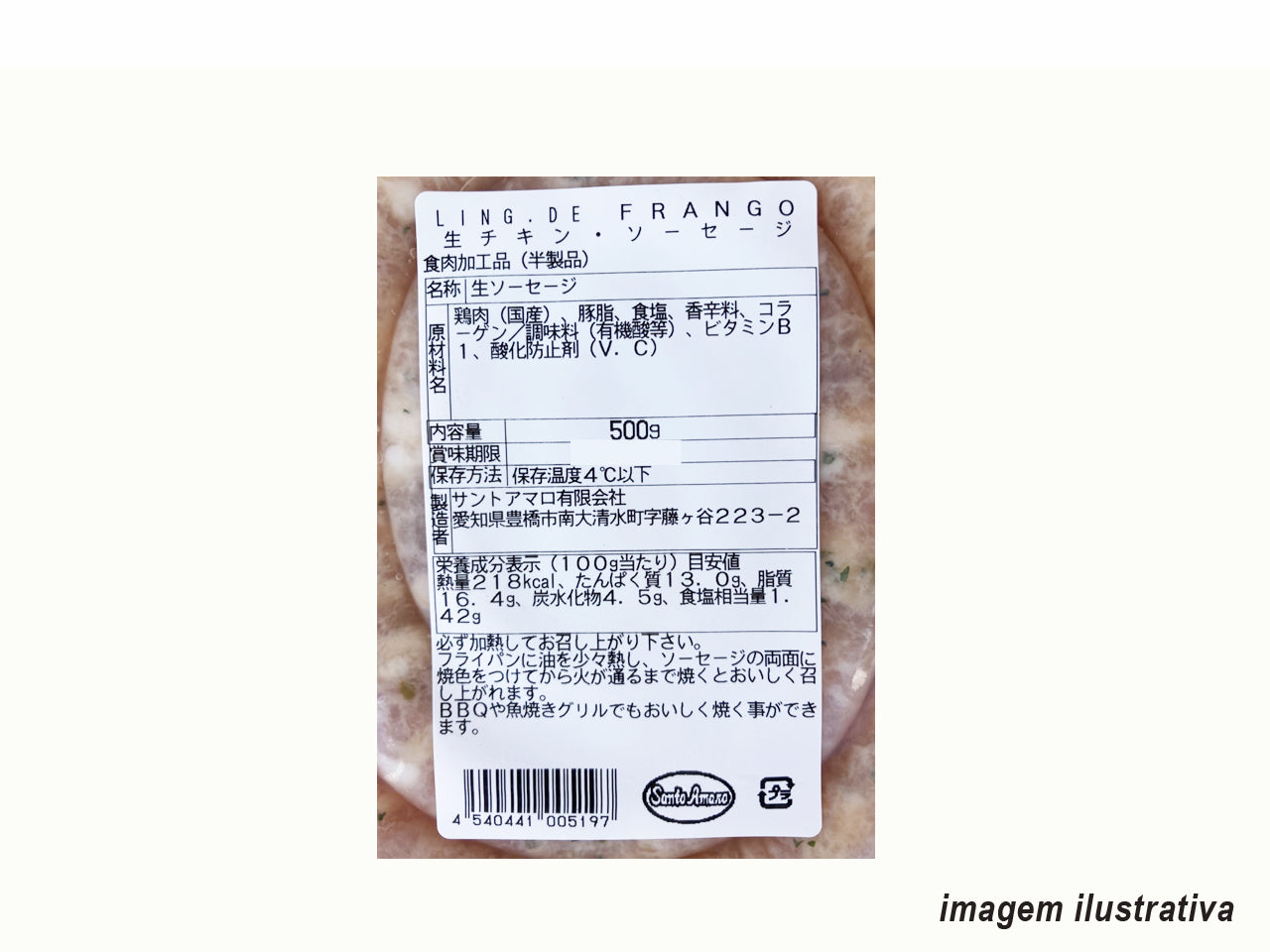 ★ ENTRAR EM CONTATO ★ Linguiça de Frango SANTO AMARO 500g