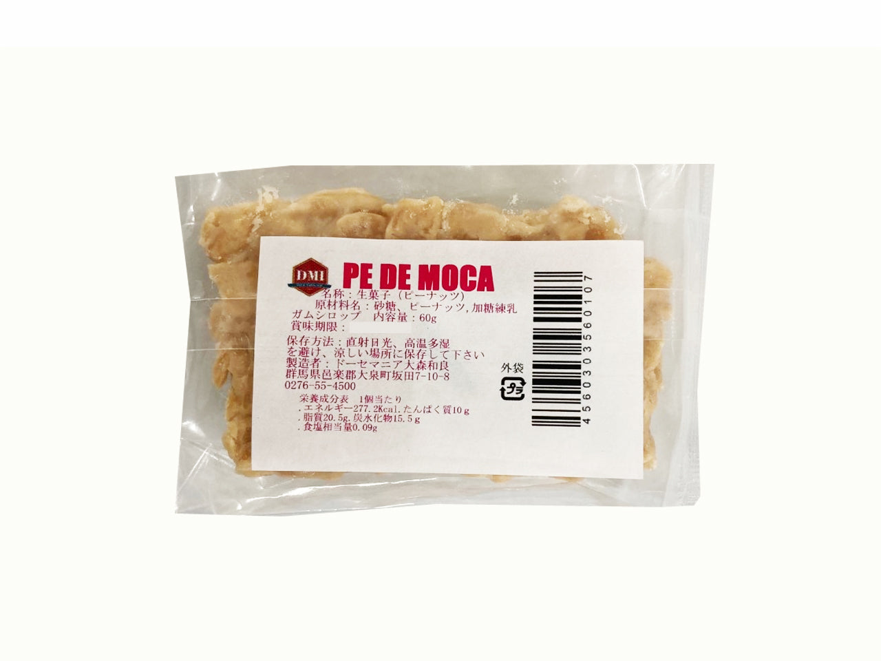 ★ EM FALTA ★ Doces Pé de Moça DOCE MANIA 60g