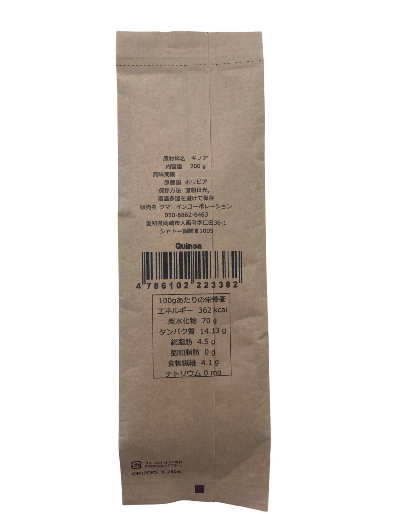 Quinoa BEKO 200g